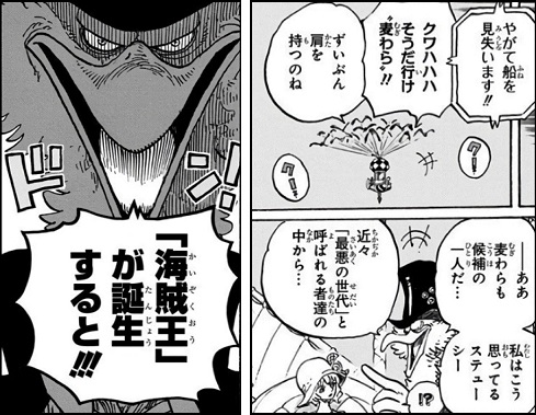 Log ワンピース考察 Manganoua さんのマンガ一覧 古い順 ページ ツイコミ 仮