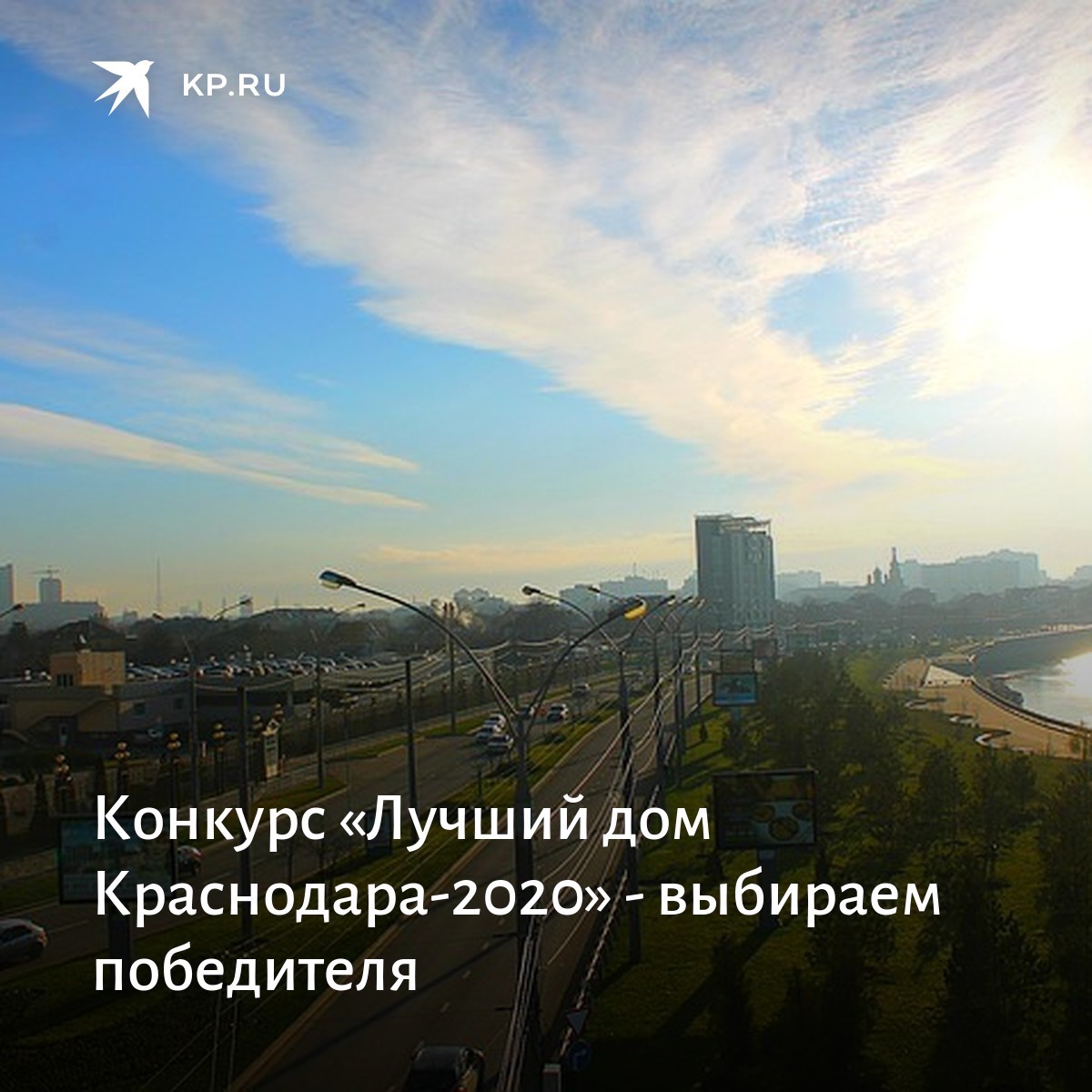 KP.RU - Кубань on Twitter: " Конкурс в этом году стартует уже в третий ...