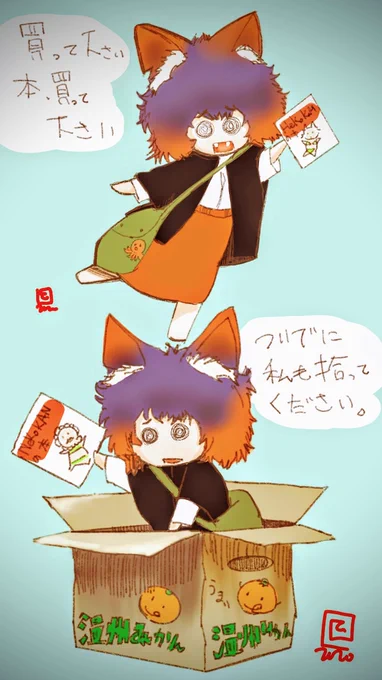 #ケモ耳 #猫耳 #ケモノ
今いち営業方法が分かっていないネコミミ。 