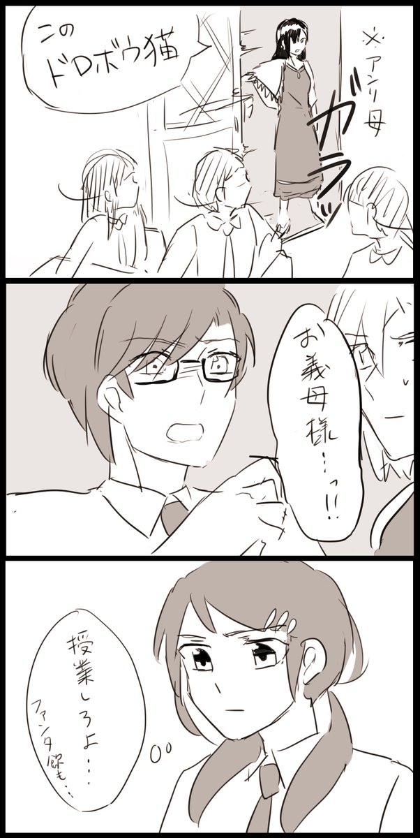 3年H組!愛崎先生!

アン正でファンタCMパロ(アンリ母捏造)(雑)
またことりちゃんオチ…… 