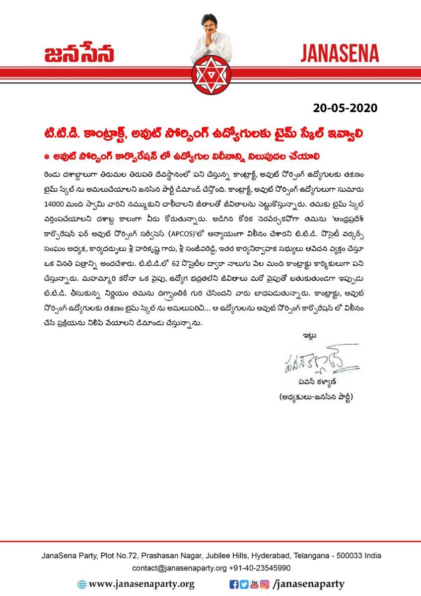 JanaSenaParty's tweet photo. టి.టి.డి. కాంట్రాక్ట్, అవుట్ సోర్సింగ్ ఉద్యోగులకు టైమ్ స్కేల్ ఇవ్వాలి - JanaSena Chief @PawanKalyan https://t.co/sxlbPabhgU