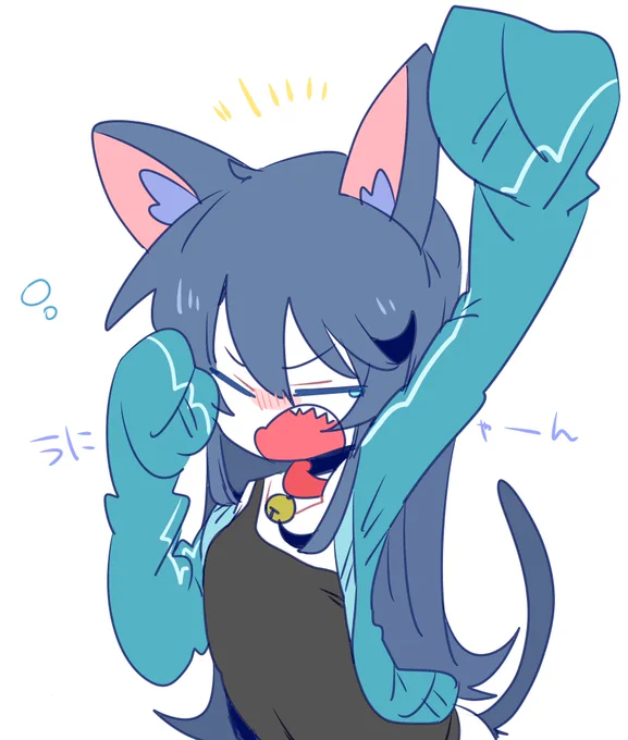 ねむ 