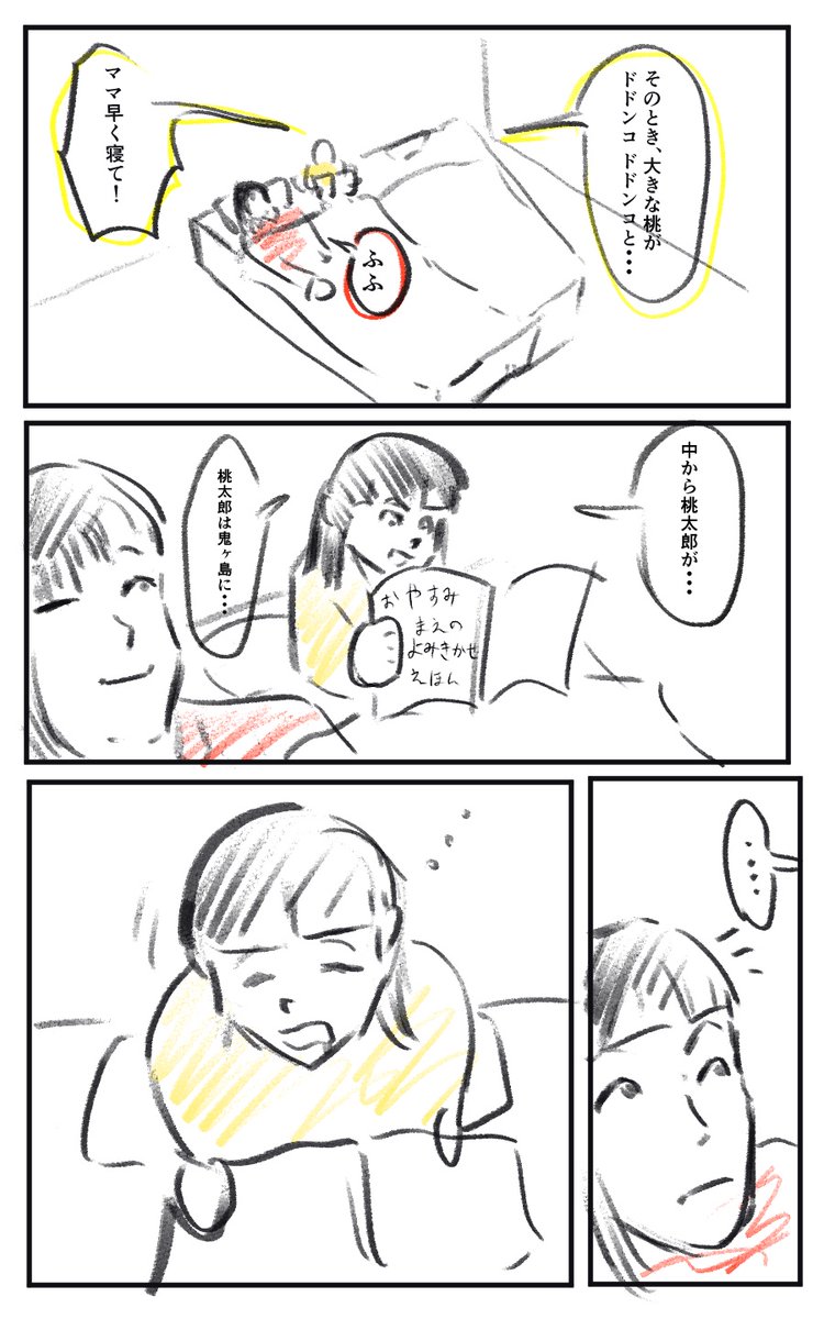 #朝10分マンガ
「本を読んでたら寝ちゃった」 