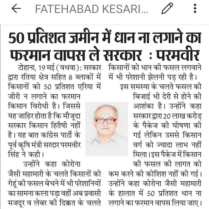 SardarParamvir's tweet photo. https://t.co/SVe9KnIv1r