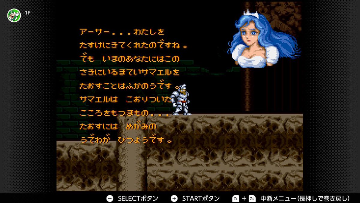 もと Twitterren 超魔界村 1周目が終わったー そしたら姫出てきてうでわ拾いながらまた来てね だって おばさんになる前に助けられたらいいな もと Twitterren 超魔界村 1周目が終わったー そしたら姫出てきてうでわ拾いながらまた来てね だって おばさんになる前に助けられたらいいな
