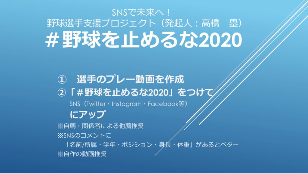 高橋 塁@元横浜DeNAベイスターズトレーナー tweet media