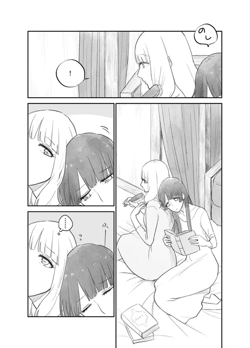 相手が元気がないのを見ると何かしてあげたいと思ってしまうタイプ 