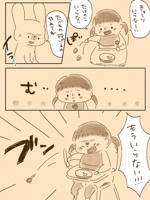 昨晩自分を落ち着けるために描きました、今日こみそは投げてないしわたしは怒鳴ってない、えらい、えらいぞ
#育児絵日記 #育児漫画 