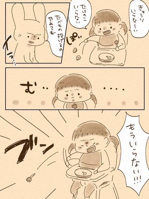 昨晩自分を落ち着けるために描きました、今日こみそは投げてないしわたしは怒鳴ってない、えらい、えらいぞ
#育児絵日記 #育児漫画 