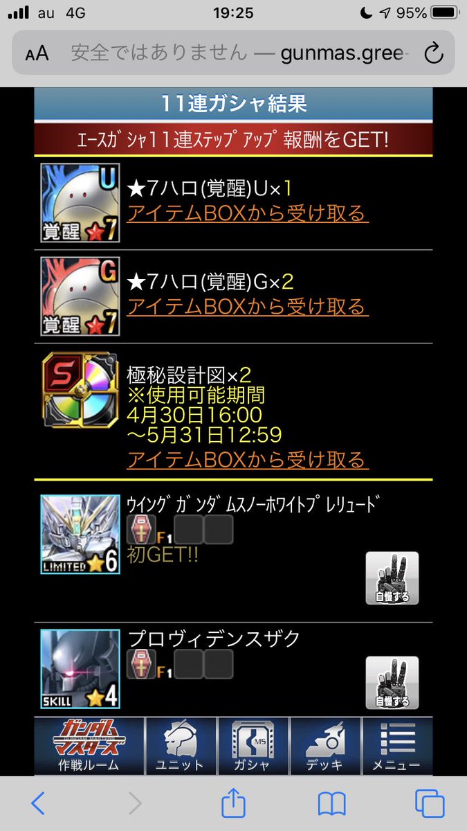 ガンダムマスターズ Twitter Search Twitter