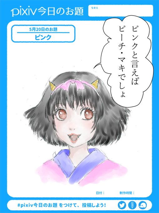 ピーチ マキのtwitterイラスト検索結果