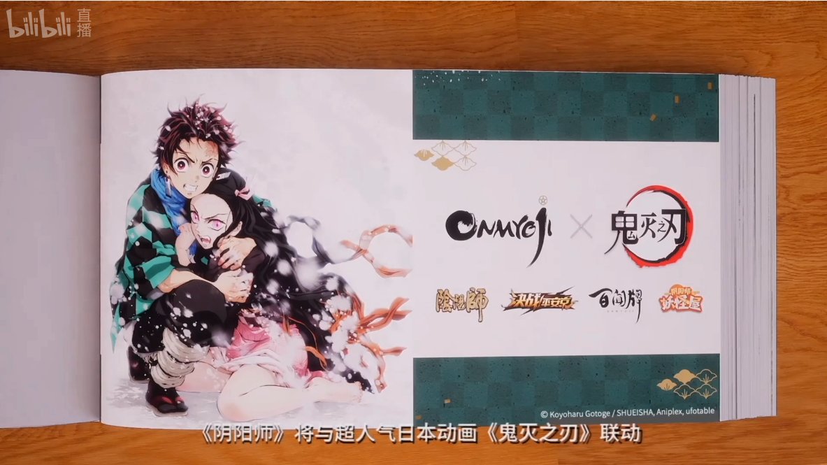 澄夜 コラボ情報 陰陽師 鬼滅の刃 コラボ決定 阴阳师 陰陽師 음양사 Onmyoji 澄夜 コラボ情報 陰陽師 鬼滅の刃 コラボ決定 阴阳师 陰陽師 음양사 Onmyoji