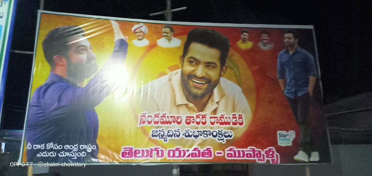 chakravarthy079's tweet photo. one and only all-rounder in south Indian film industry.we grew up by watching your movies. Love you forever @tarak9999 Anna.. We have celebrated your birthday in our village Anna... Wish you very very very happy birthday and hope you will have great year ahead #HappyBirthdayNtr https://t.co/VdP3GpaJ2Q