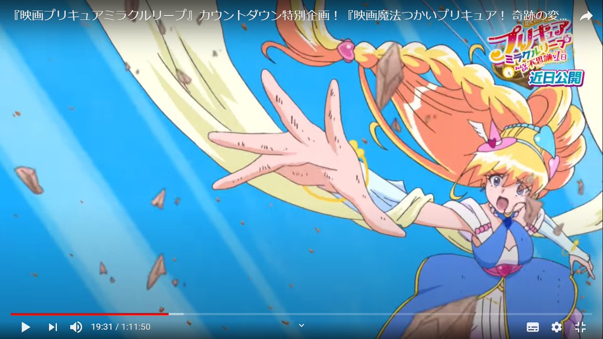 いも男爵 Twitterren ウソバーッカの猛攻にピンチに陥るミラマジサファイアスタイル ソルシエール ダークマターにも負けるなど中盤での サファイアスタイルはタナカリオンさんもツイートしてたように負けフラグだね 魔法つかいプリキュア サファイアスタイル