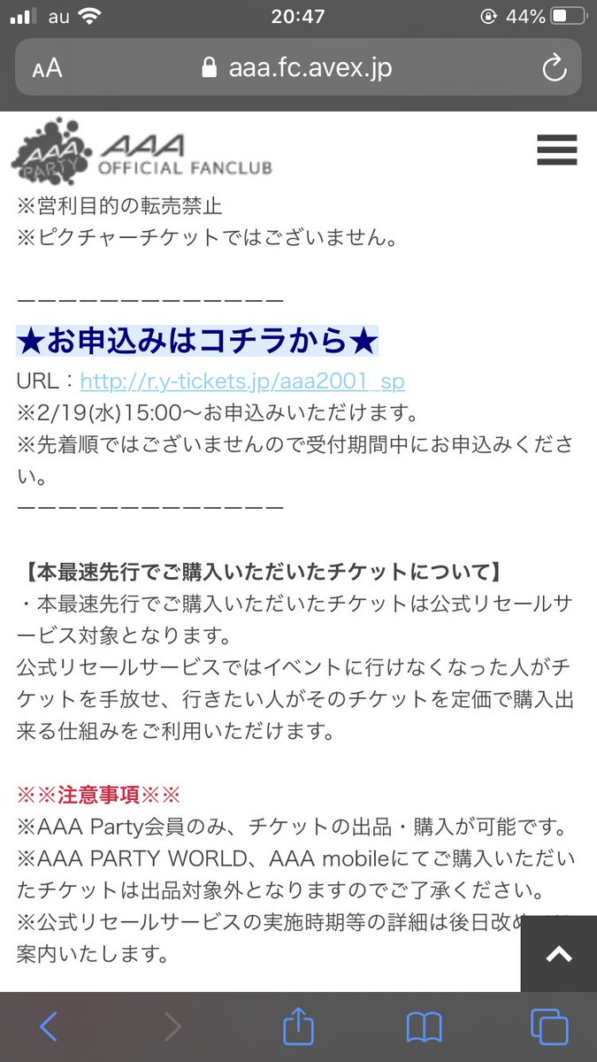 おったん モバイル先行応募明日までなんだけどすごく困った 一応札幌京セラ2連ずつは確保したけど 連番相手決まってないけど札幌4連と東京2連と3連確保できてないし明日までのモバイルで応募するべき でもこのシリアル先行でリセールいつやるの