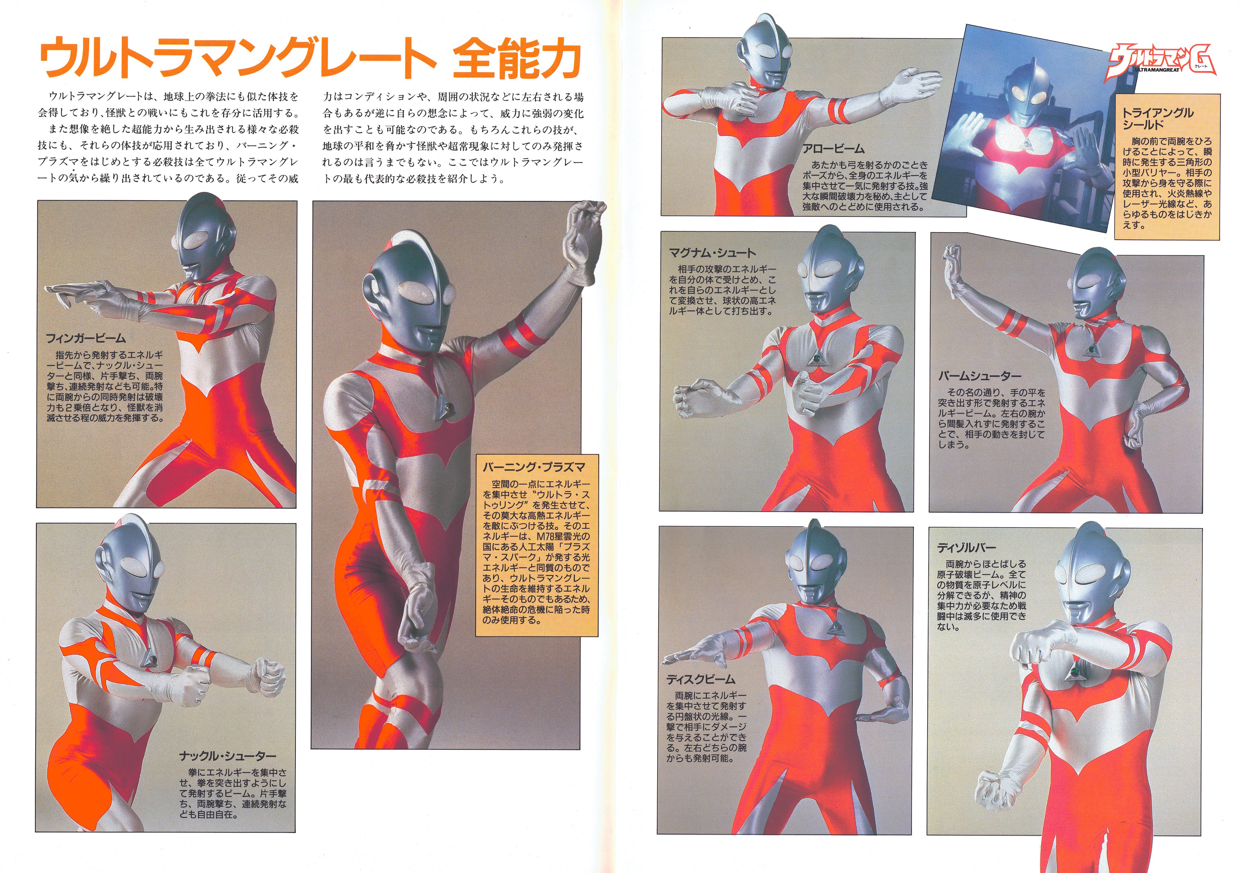 Twitter 上的 エノズミ ウルトラマンg 怪獣撃滅作戦 ゴーデスの逆襲 松竹 1990 T Co Dbo73fnpuu Twitter