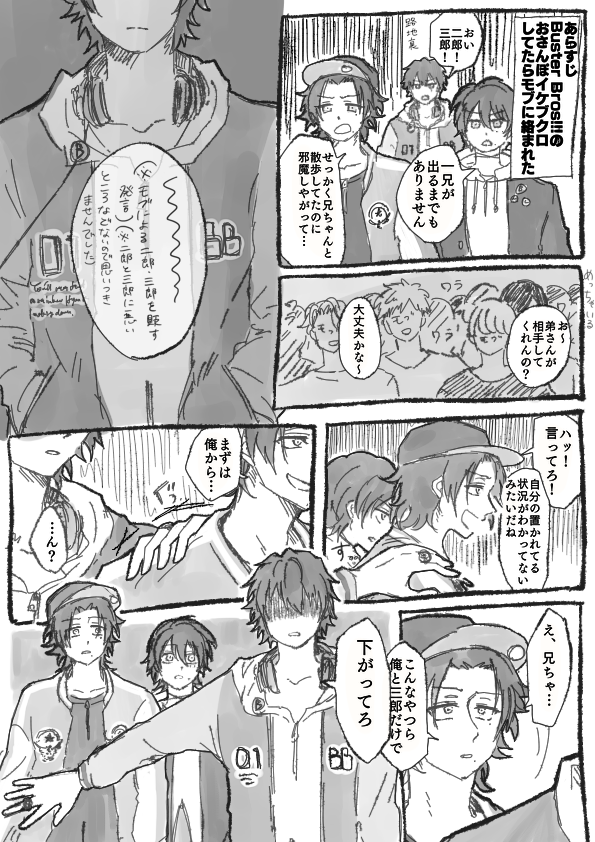 弟を悪く言われめちゃくちゃブチギレた1️⃣の漫画です・・・ 
