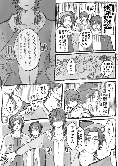 弟を悪く言われめちゃくちゃブチギレた1️⃣の漫画です・・・ 