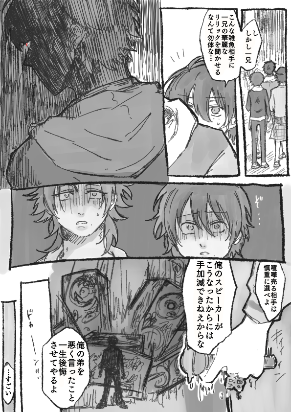 弟を悪く言われめちゃくちゃブチギレた1️⃣の漫画です・・・ 
