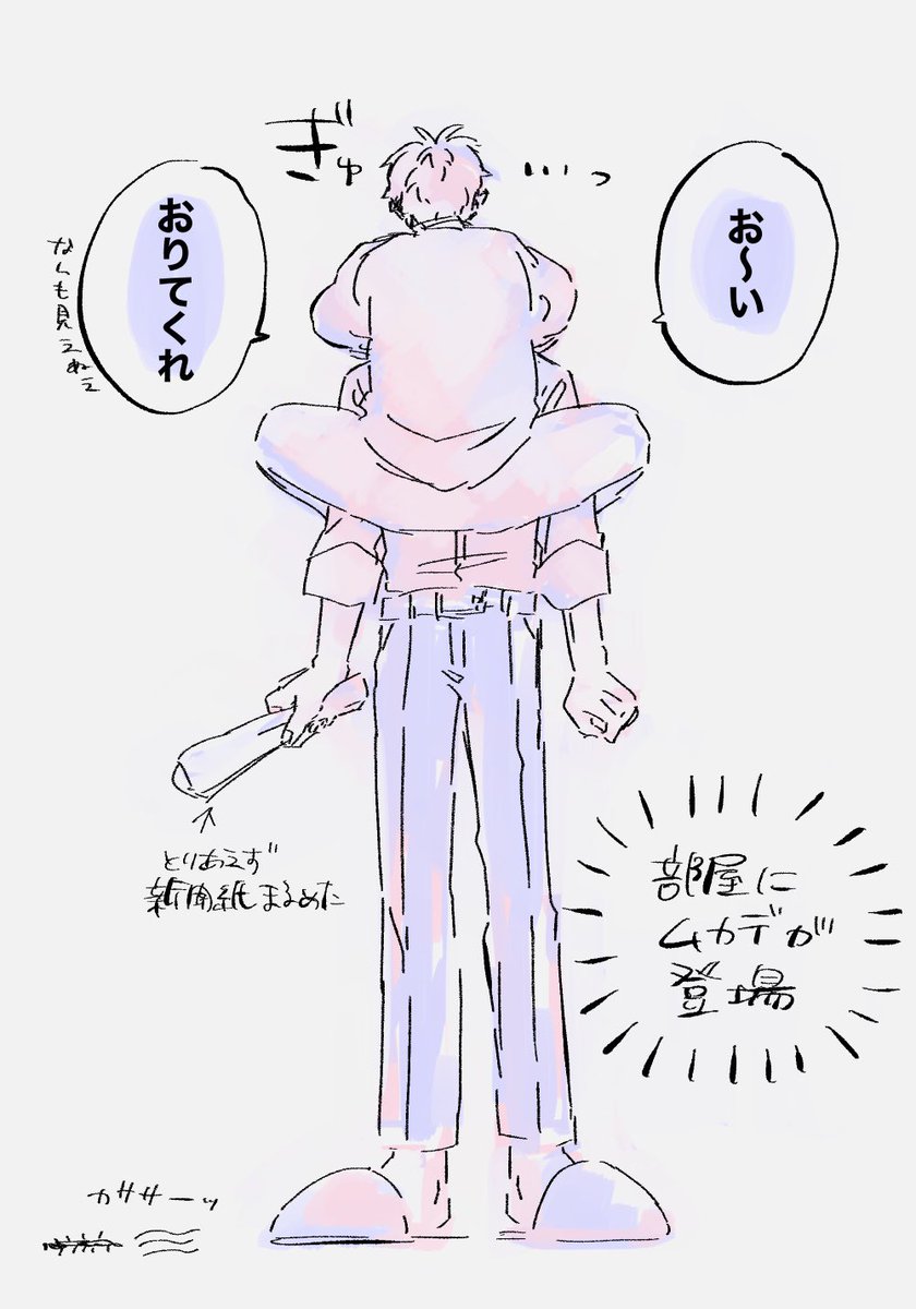 さされ… 