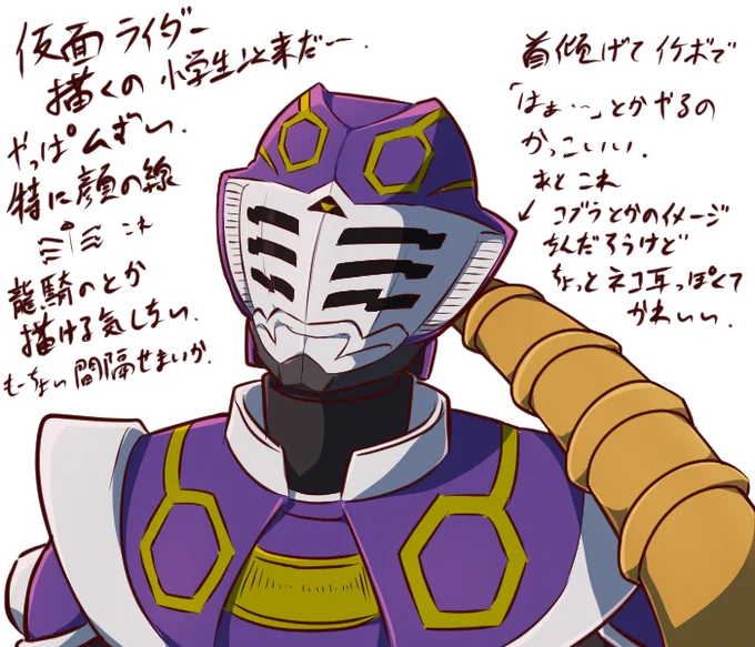 休憩がてら描いた王蛇。
やっぱ難しいわ・・・特に顔。
今日もうちょい観るか。 