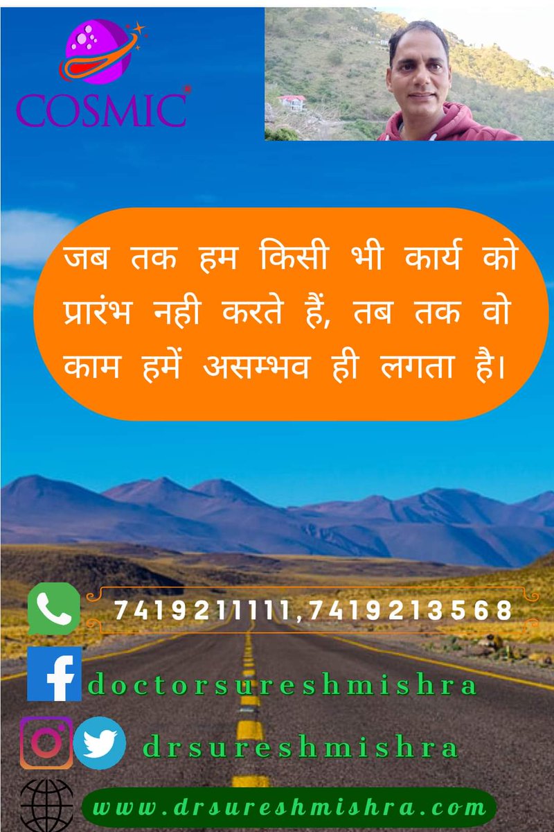 doctormissra's tweet photo. "Enthusiasm is Important for Success."
Dr Suresh Mishra
Cell : 7419211111,7419213568
https://t.co/L3OIUVznfs
#drsureshmishra #success
#Enthusuasm #FitIndia #Health #Yoga #Meditation #HealthyIndia #WealthyIndia
#PeaceinWorld
#Cosmic #Cosmicares
#CosmicWellness
#BestWellnessCoach https://t.co/bZUY6sjQFA