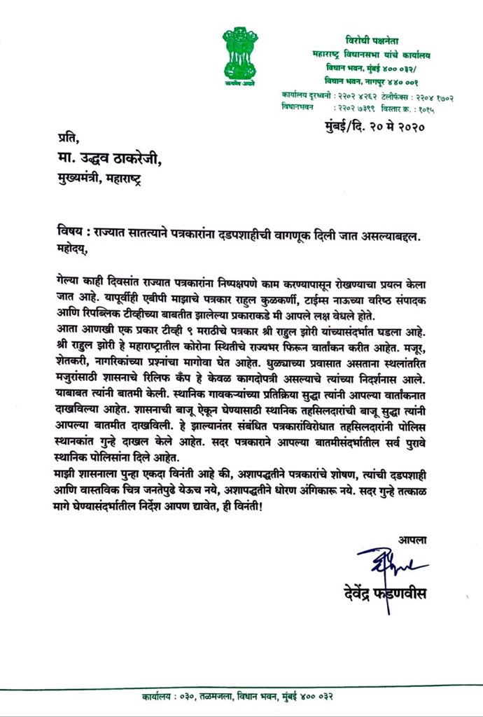 Devendra Fadnavis tweet media