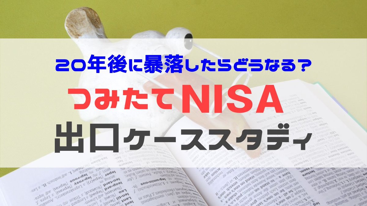 シミュレーション つみたて nisa