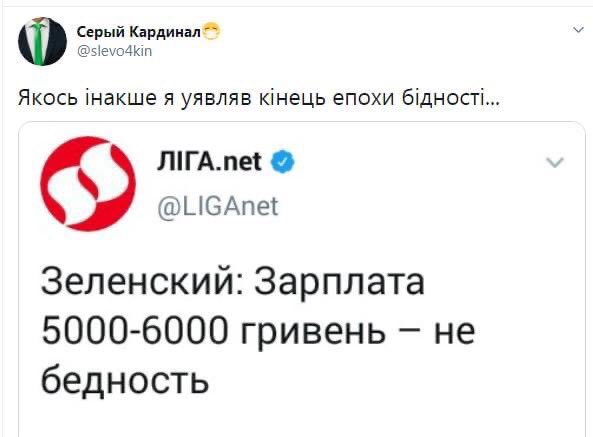 "Слуга народу" готує новий закон про прожитковий мінімум - Цензор.НЕТ 2090