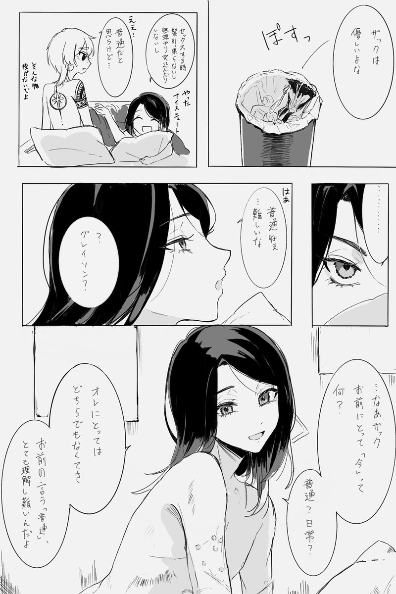 ザクグレ… 