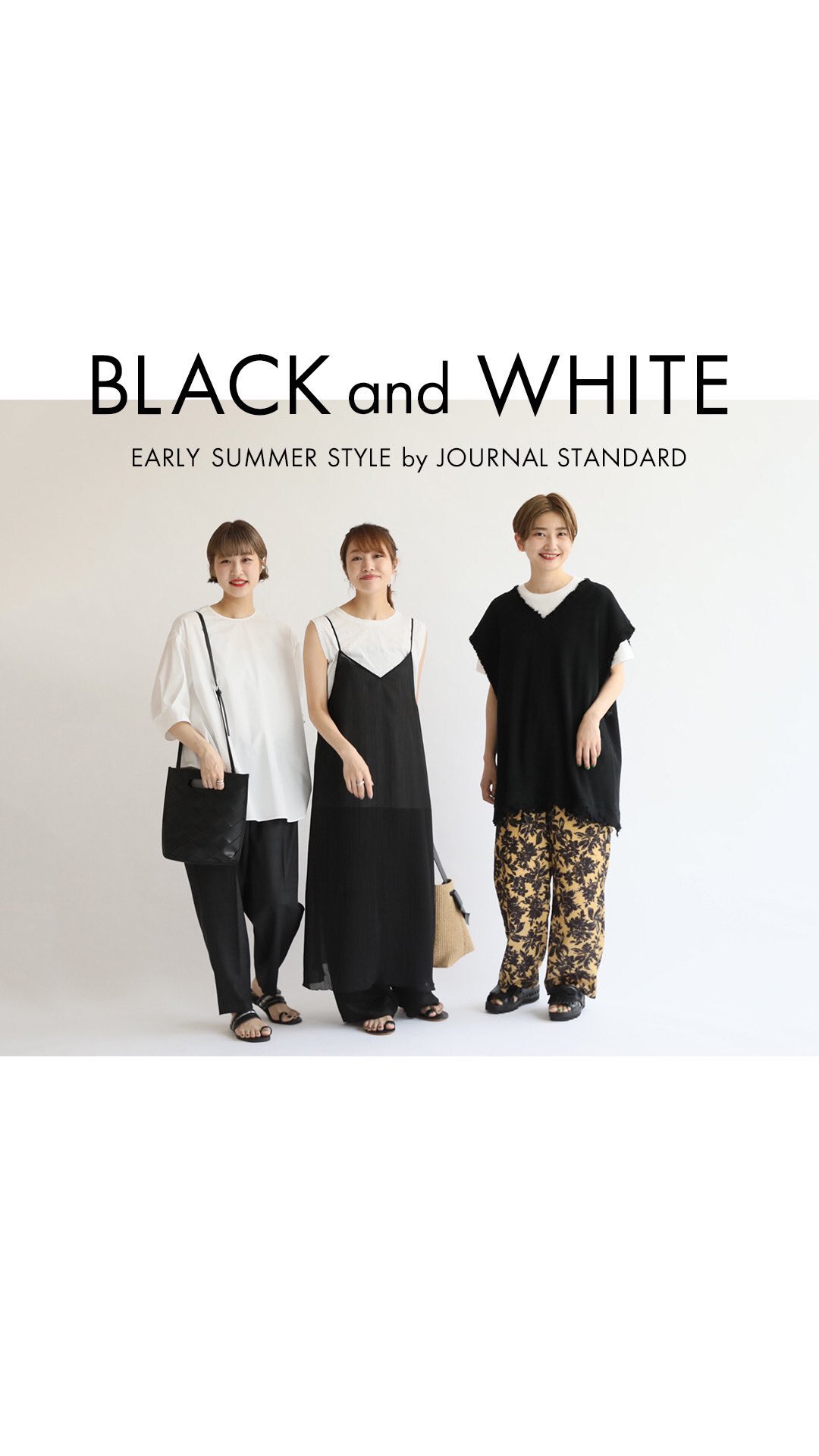 Journal Standard 特集 Black And White こなれたモノトーンスタイルをレッスン ベイクルーズストアにて本日公開 黒と白のバランスの取り方 素材感の違いで変化をつけたり 肩の力の抜けた着崩し方など 洒落見えするテクニックを加えています 詳細 Journal Standard 特集 Black And White こなれたモノトーンスタイルをレッスン ベイクルーズストアにて本日公開 黒と白のバランスの取り方 素材感の違いで変化をつけたり 肩の力の抜けた着崩し方など 洒落見えするテクニックを加えています 詳細