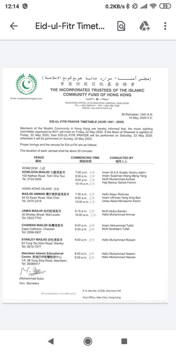 ALHAMDULILLAH PEMERINTAH HONGKONG MEMBERI IZIN MASJID UNTUK MELAKSANAKAN SHOLAT IDHUL FITRI. MUDAH"AN SEMAKIN MEMBAIK DAN YG ADA DI INDONESIA JUGA MENYUSUL CEPAT MEMBAIK.. AAMIIN..
#Asia
