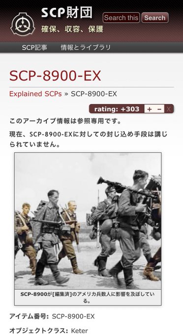 Scpのtwitterイラスト検索結果