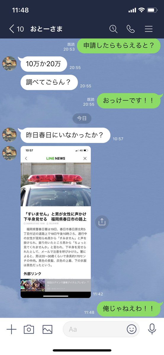 usernamedayo_'s tweet photo. 俺ほど家族に信用されてない21歳おらんやろまじで https://t.co/ZTGrzcTKJ8