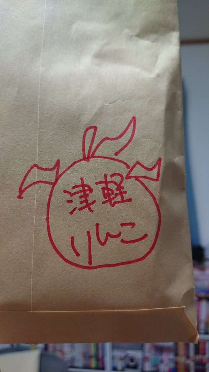 alatyan's tweet image. わいは！なんが届いでらじゃ！
#津軽りんこ