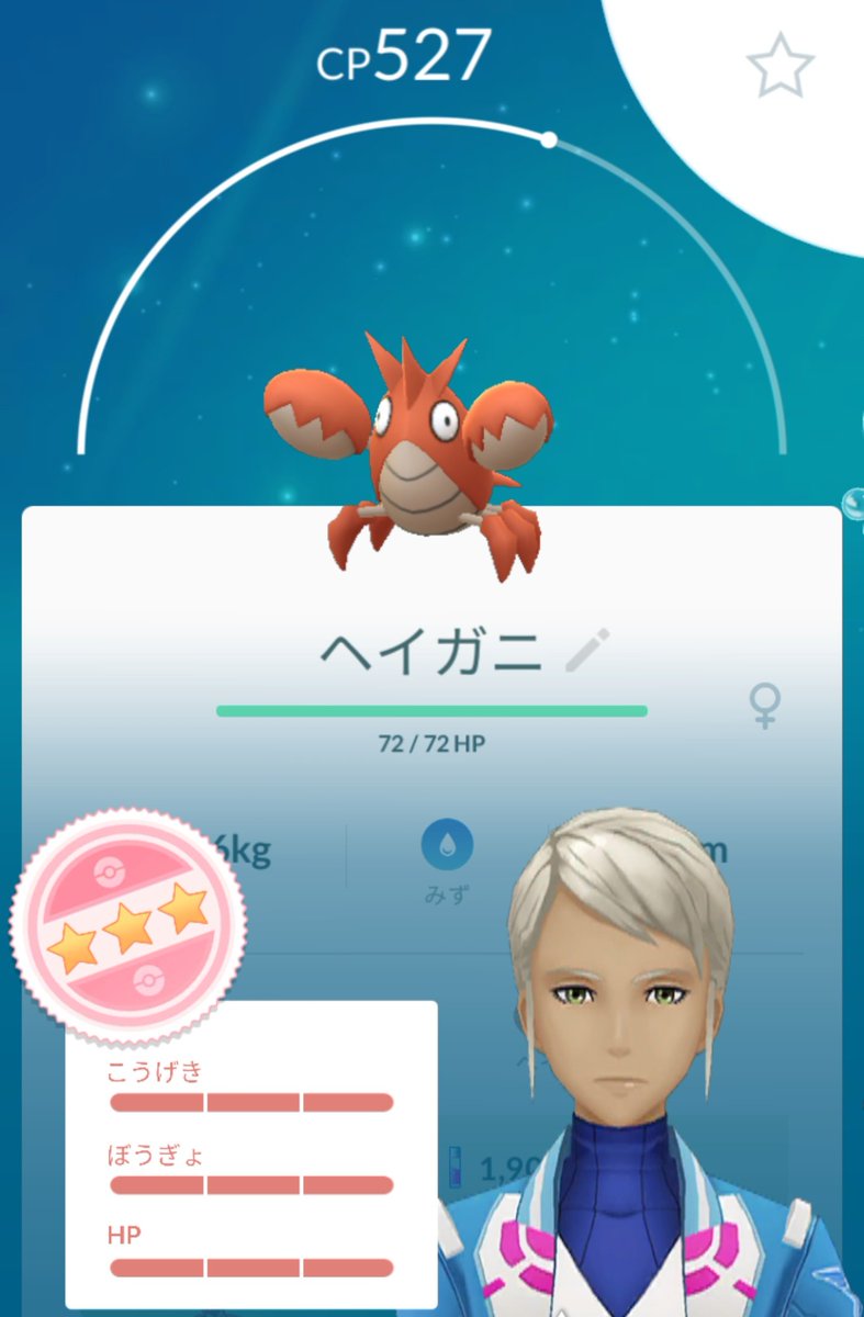 深山 In Wonder Farm エネコとヘイガニの個体値100がいました ポケモンgo ポケモン ヘイガニ エネコ 個体値100