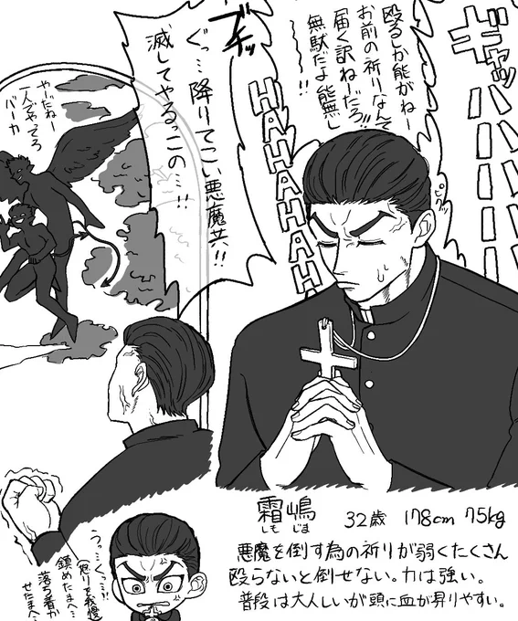 神父様できたのでここに入れ…よ…☺️
 #毛玉ん家の子 