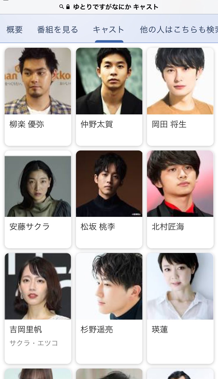 増田 あき乃 日テレプラス ゆとりですがなにか やっぱいい面白い まりぶ 柳楽優弥 だからかなぁ 岡田将生 主役 松坂桃李 主役の友達 安藤サクラ 主役の彼女 T Co 4qbqmguglv Twitter