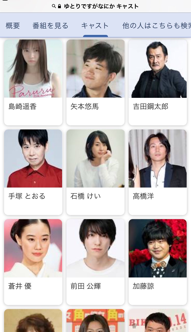 増田 あき乃 日テレプラス ゆとりですがなにか やっぱいい面白い まりぶ 柳楽優弥 だからかなぁ 岡田将生 主役 松坂桃李 主役の友達 安藤サクラ 主役の彼女 T Co 4qbqmguglv Twitter