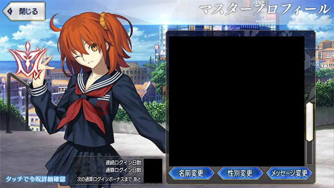 ゲーム内の現在のマスタープロフィールの背景、「月の裏側の記憶」礼装ぐだ子で合わせると、
「放課後に社会人彼氏のロマニと待ち合わせして、新しく出来たスイーツ店にデートしに行く高校生ぐだ子」って感じの妄想が出来ていいですね。 