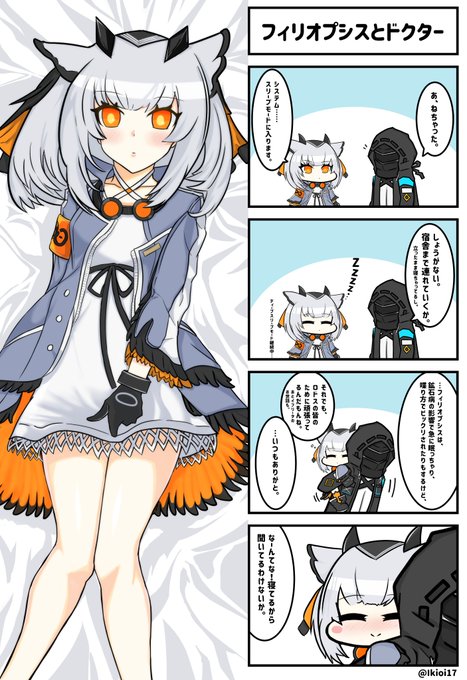 フィリオプシス を含むマンガ一覧 ツイコミ 仮 フィリオプシス を含むマンガ一覧 ツイコミ 仮