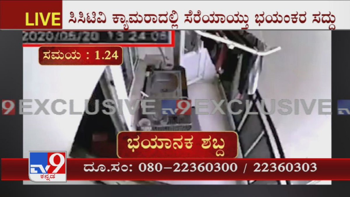 tv9kannada's tweet photo. Residents Hear 'Boom' Loud Noise In Many Parts Of Bengaluru

Video Link ►https://t.co/Dfcy8Gznmr

#TV9Kannada #BengaluruSound #StrangeSound #MysteriousSound #Tv9Exclusive #SonicBoom #BoomSound #KannadaNews https://t.co/0CHJXHZfal