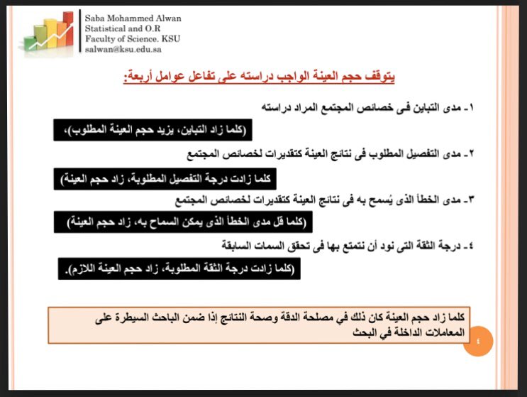 najwaotb2's tweet image. شرح كيفية تحديد التحليل الإحصائي المناسب ، مع الأمثلة والتطبيق باستخدام برنامج SPSS
(60 صفحة ) 👇🏻
cutt.us.com/bFtw