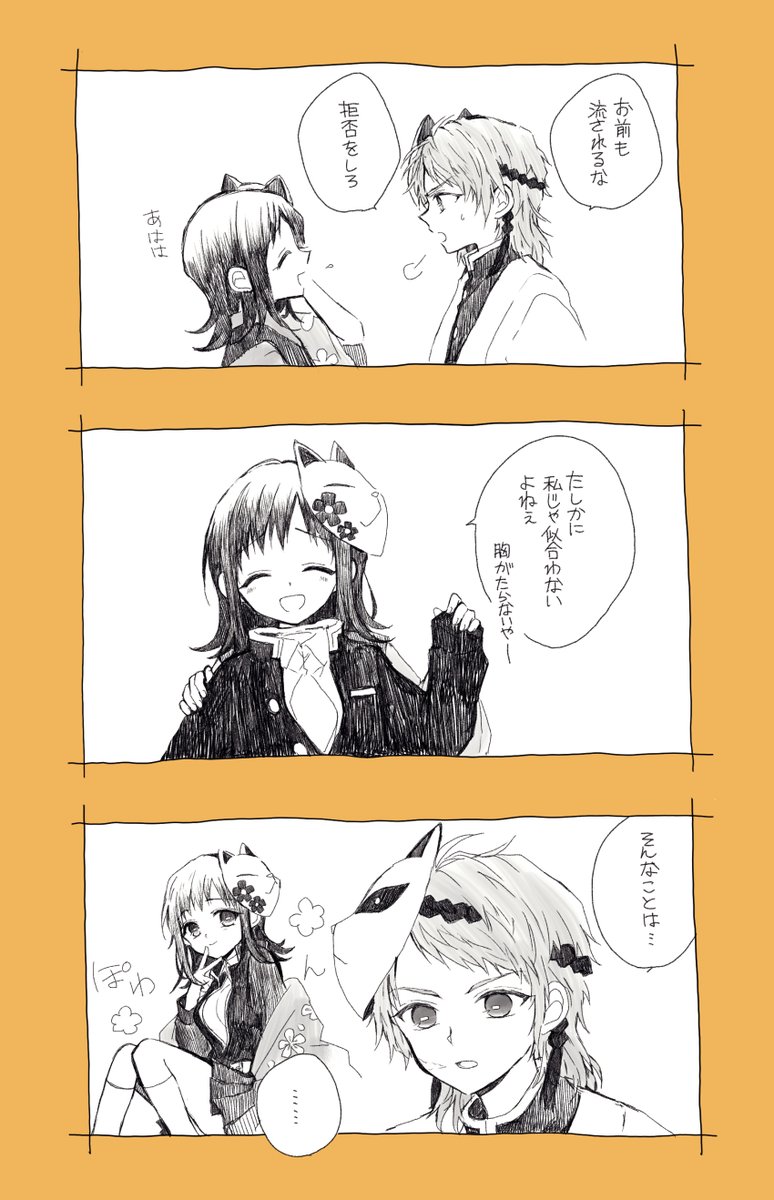 あん しょうもない隊服ネタです さびまこif