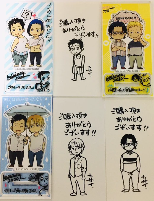 TORICOさんのSTAYHOME企画に参加します。2018年に開催して頂いた個展のグッズ、アクリルスタンド3種・クリアファイル1種にサインとイラストを入れました。描いていたら気分で色々なバージョンになってしまい画像と違う絵柄のものもあります、ご了承ください。楽しみのひとつにして頂けたらうれしいです 