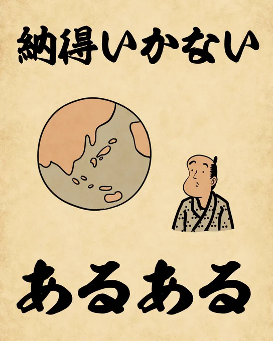 納得いかないあるあるでござる。こちらから読んでねでござる。
???
https://t.co/kpqPWJv1Km 