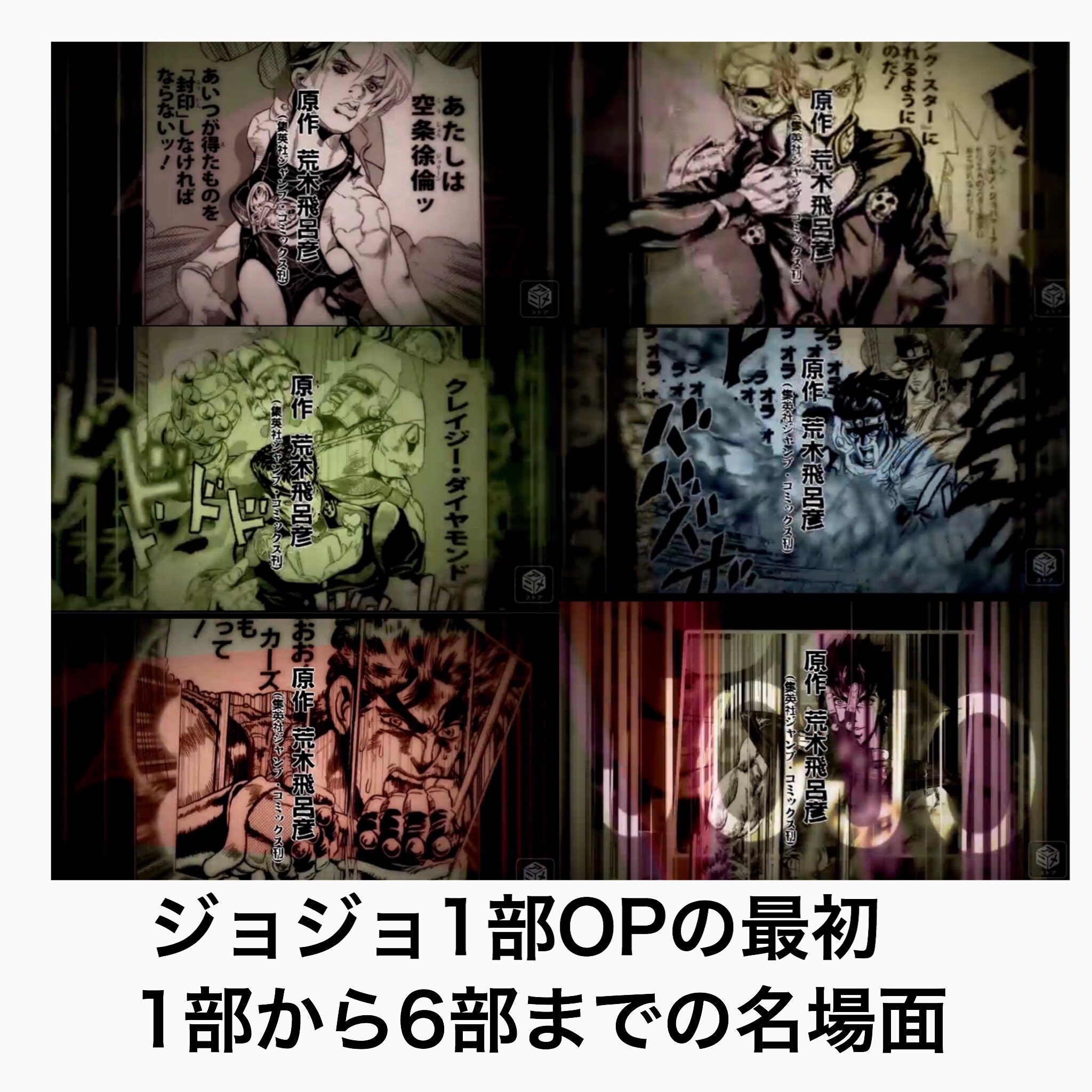 تويتر ダイナソー 受験生のため活動停止中 على تويتر 便乗 ジョジョopに出てくる小ネタ集 今回は1部と2部だけです T Co Fv3s79hifi