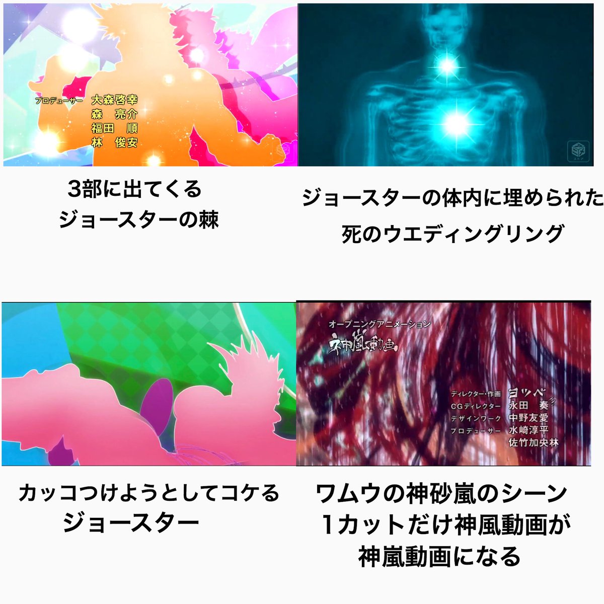 浪人生のダイナソー 便乗 ジョジョopに出てくる小ネタ集 今回は1部と2部だけです T Co Fv3s79hifi Twitter