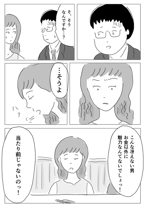 「さかえ通りO.D.N 」

第二話 恋をする人(3/3) 