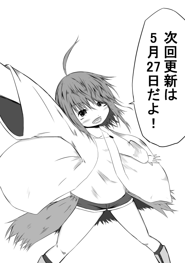 最近、次回予告を描くにあたって過去作を読み返したりしてますが自分も結構上手くなったなあ、と
1枚目と2枚目のキャラが別のキャラだよって言われても納得できそう 